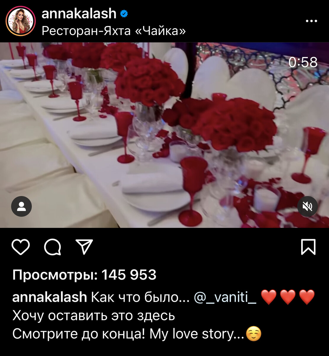 Инстаграм Анны.