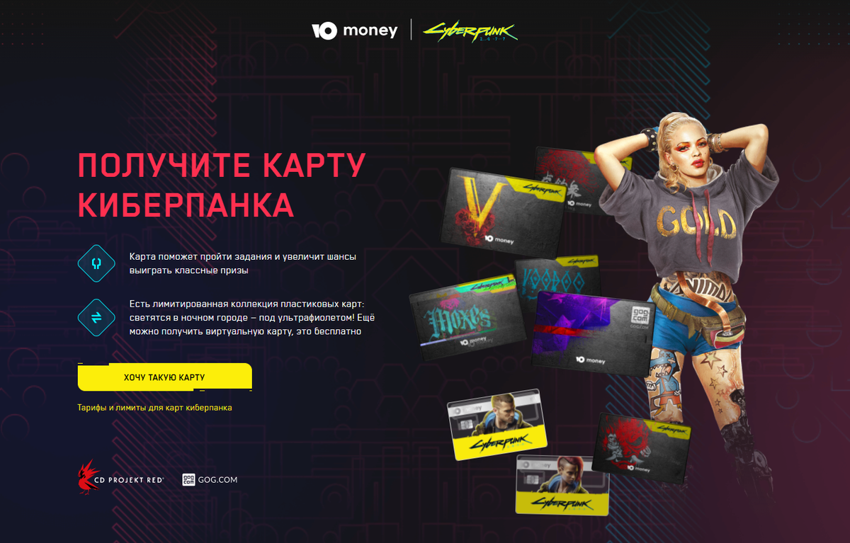 Юмани карта cyberpunk