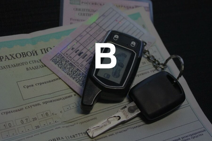На каких транспортных средствах, кроме машины, можно ездить с права категории "B"?