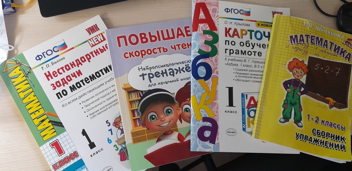 Наши тетради для дополнительных занятий. Купила первое, что было в магазине. Специально не выбирала.