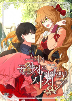 "Невеста герцога по контракту"