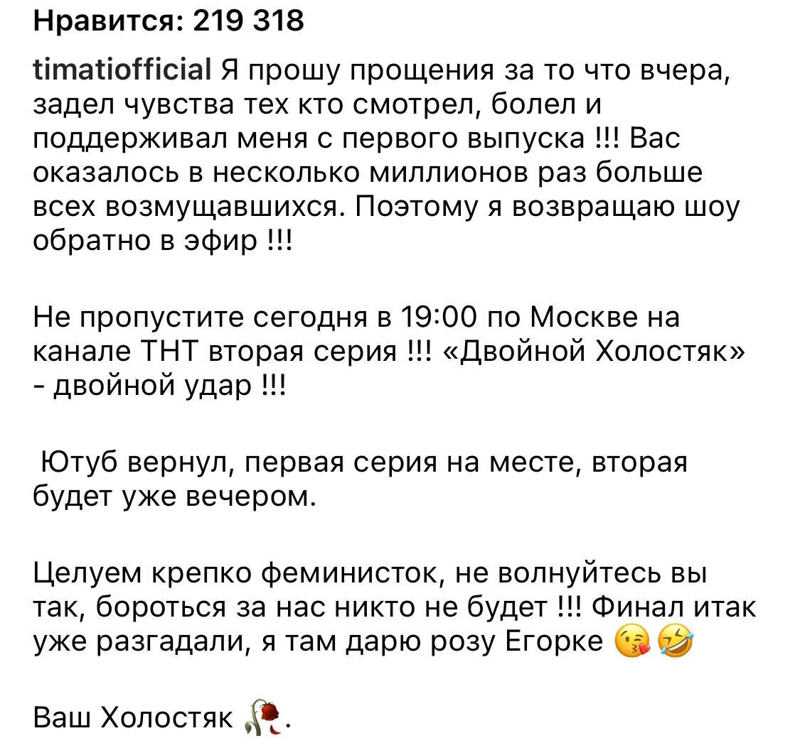 Инстаграм timatiofficial