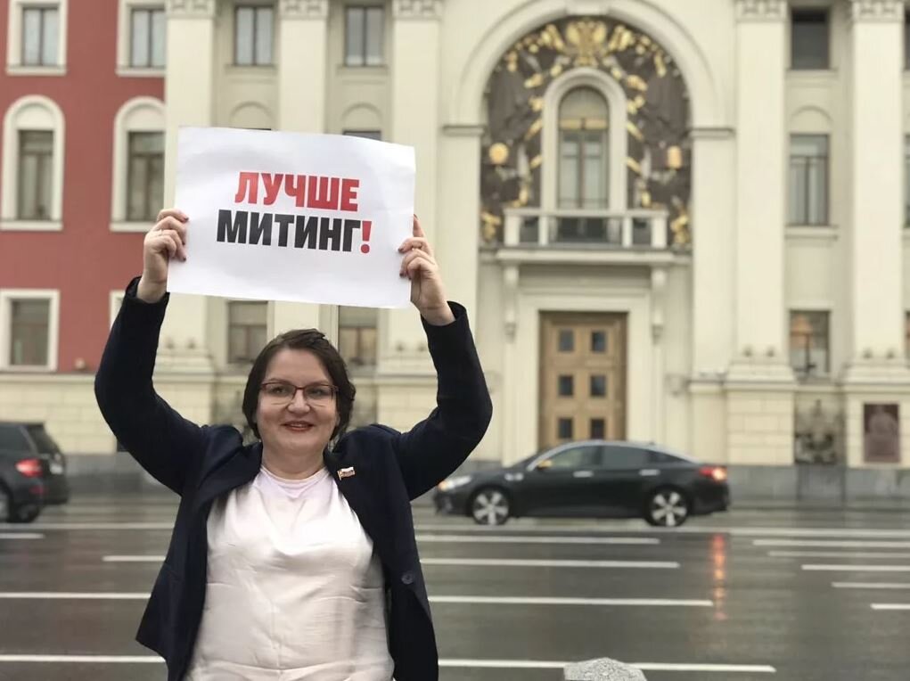 Галямина собственной персоной в яростном протесте. фото яндекс картинки