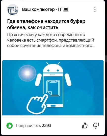 Теоретически у каждого древнего человека не было смартфона...