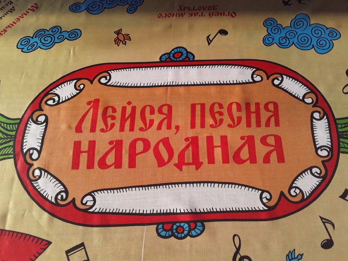 Правильное слово - "лейся"