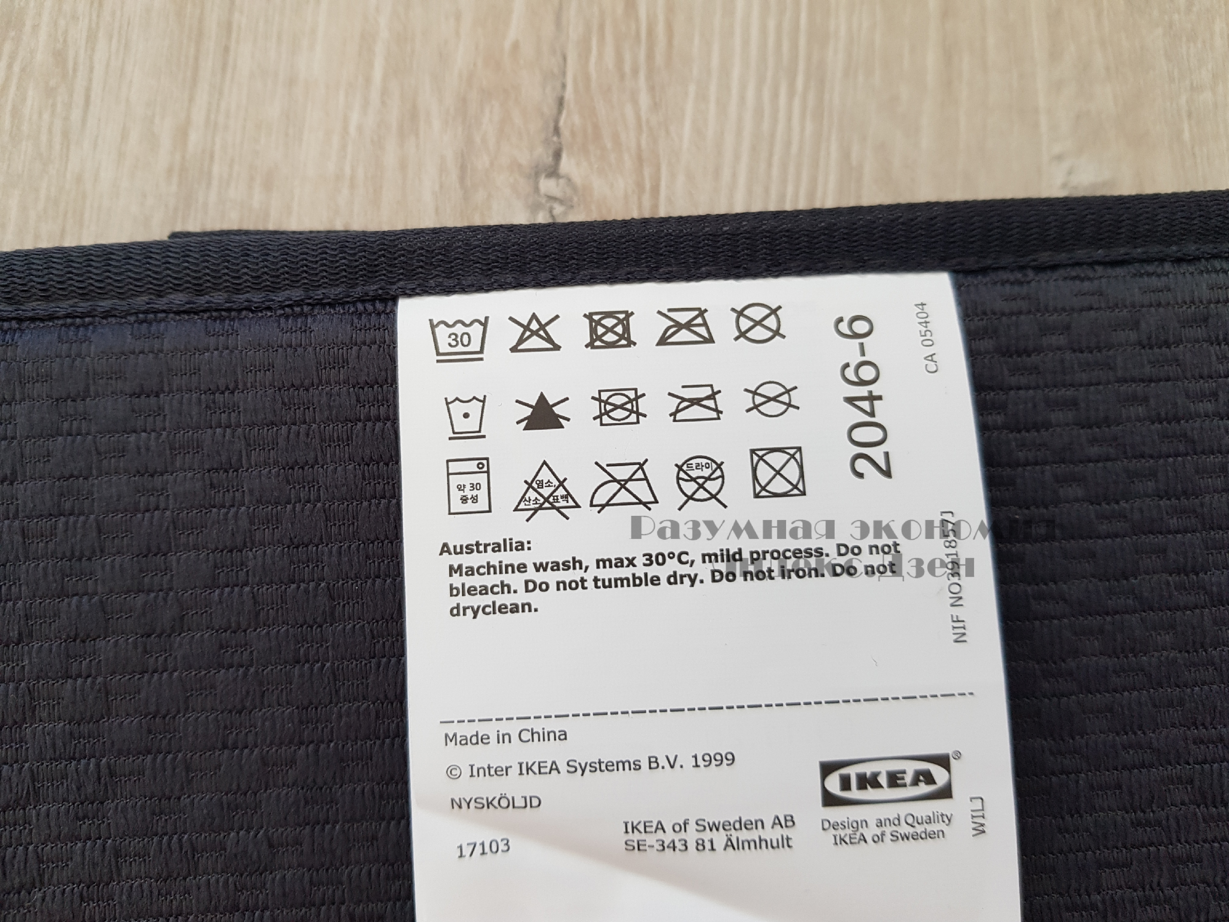 Большая закупка в IKEA на 12 тысяч рублей17