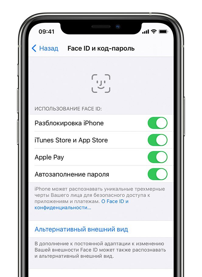 Как добавить фейс на айфон. Как добавить фейс на айфон
