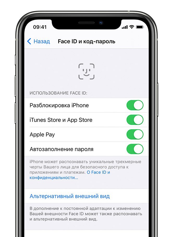 Фейс айди на айфоне