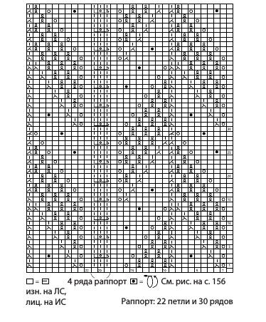 Носки с шишечками и скрещенными петлями, схема узора