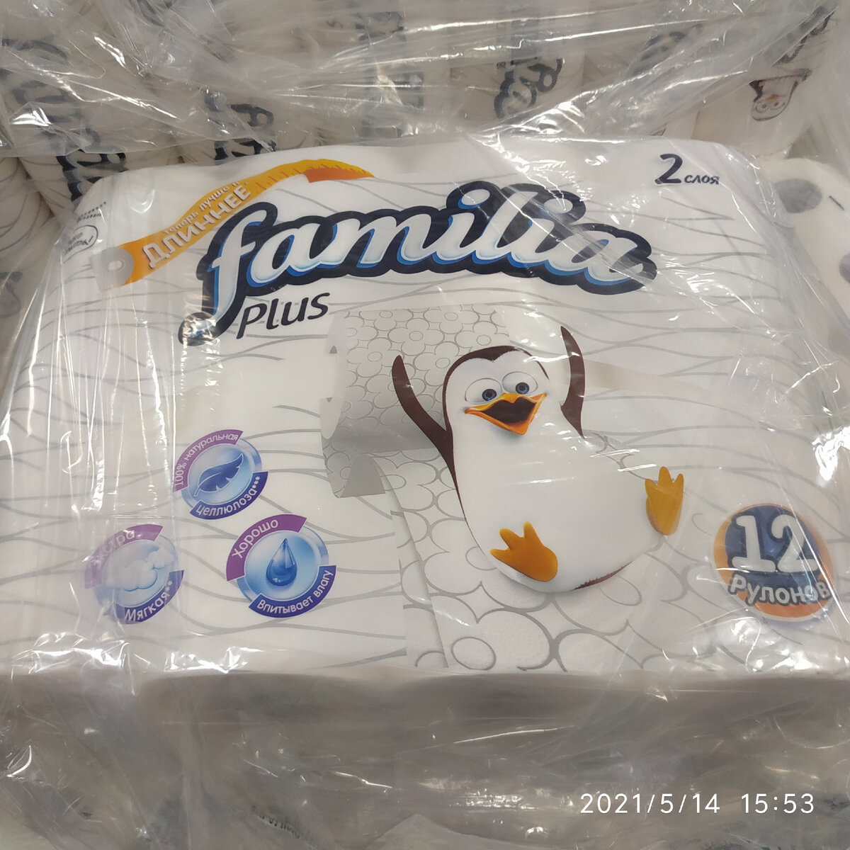Туалетная бумага "Familia PLUS" белая , 2-ух слойная, 12 рулонов, Россия. Недорогие товары гигиены и прокладки для женщин Май 2021 в Маяке