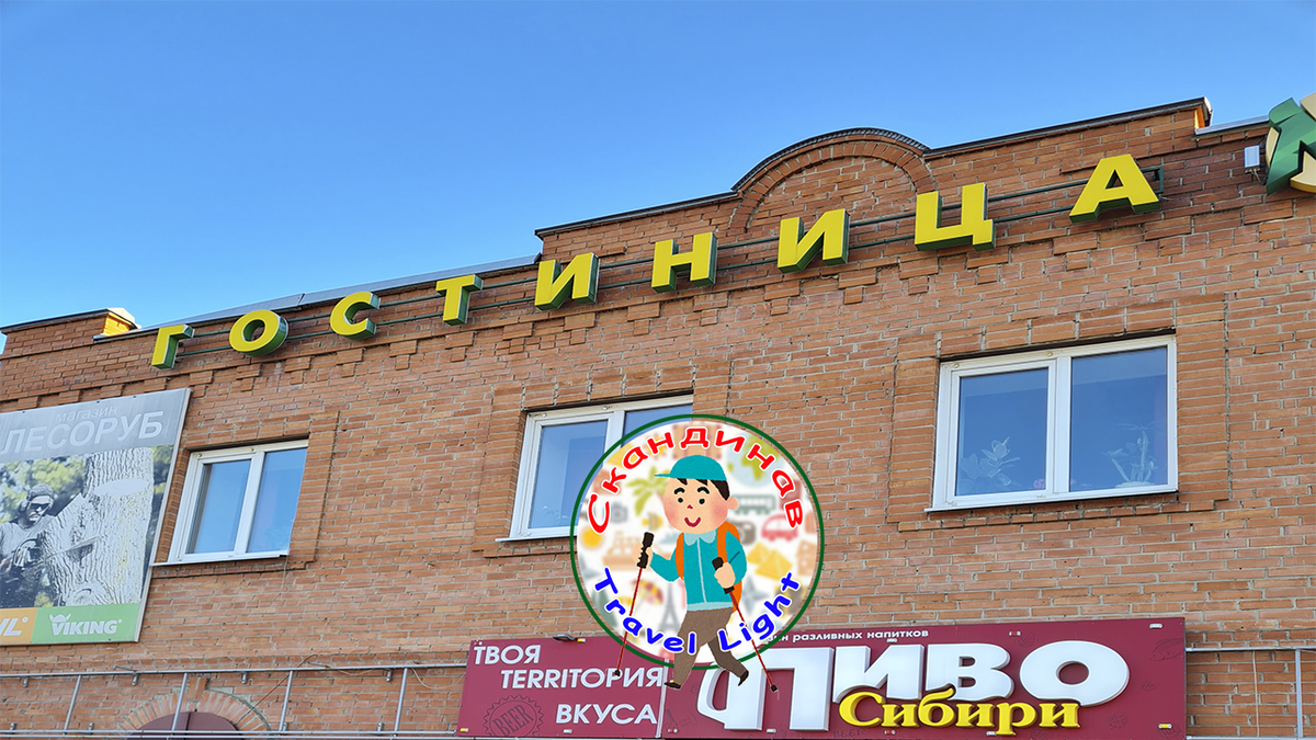 Так, как правило, выглядит обычный придорожный мотель.