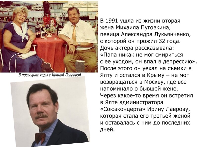 Пуговкин михаил биография личная жизнь настоящая фамилия