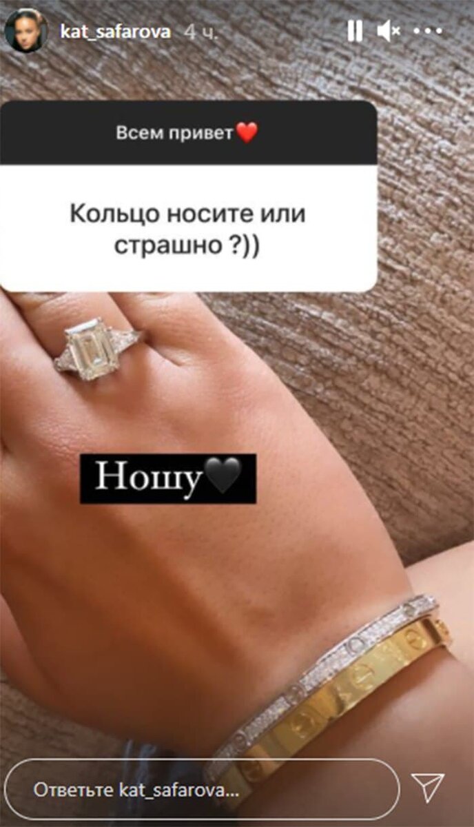 Екатерина Сафарова призналась, что носит кольцо, подаренное ей Тимати. Фото: instagram.com/kat_safarova/