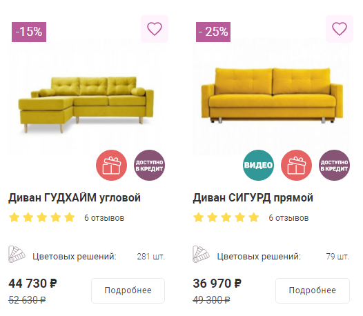 Это распродажа. Поэтому и скидки