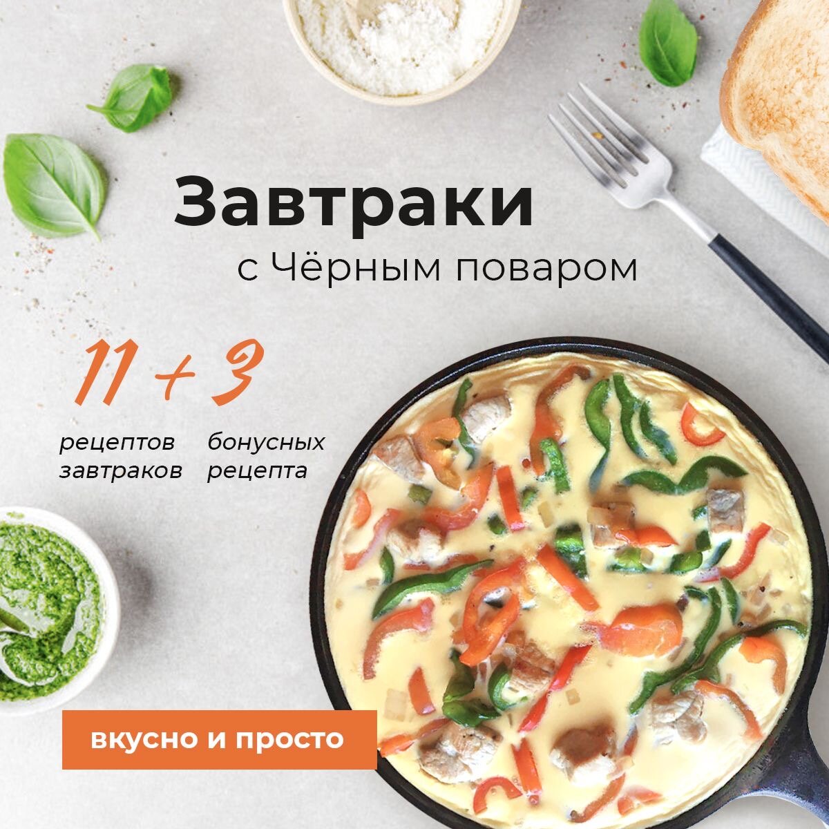 Что приготовить на ужин для всей семьи быстро и вкусно | Меню недели