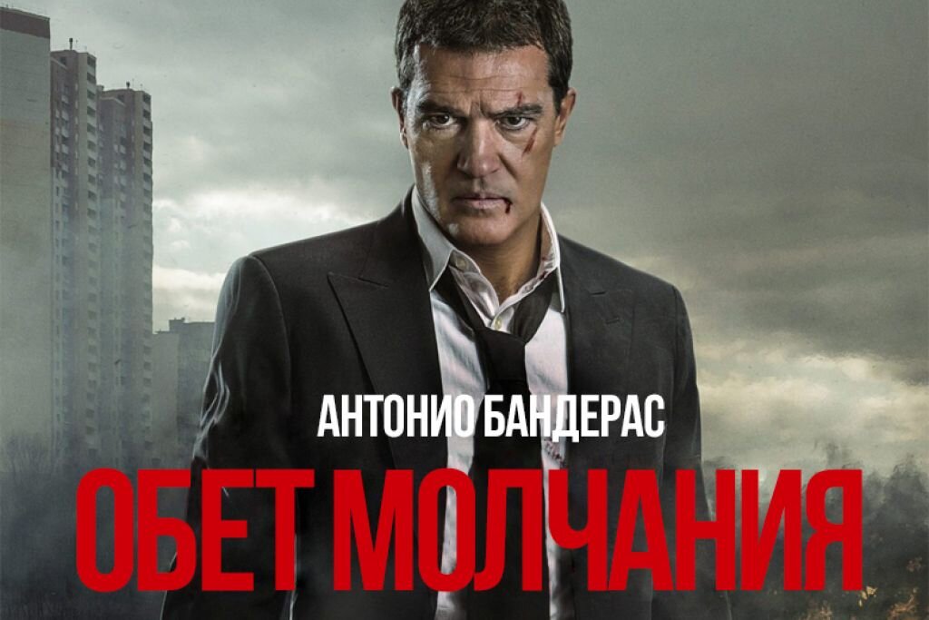 Источник фото: https://www.film.ru/sites/default/files/styles/thumb_1024x450/public/trailers_frame/dlya_sayta_780-520_actsofvengeance_0.jpg