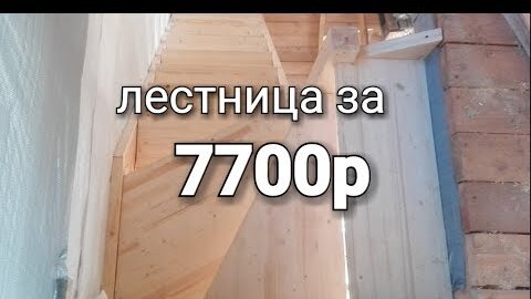 Деревянная межэтажная лестница ЛЕС-01