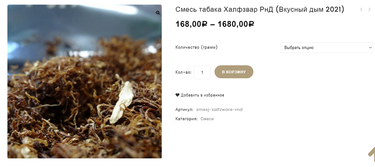 Авторский скрин.