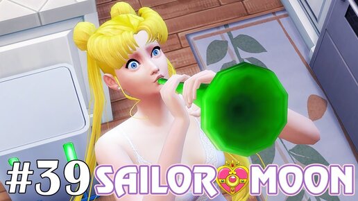 Хаос - The Sims 4 - Sailor Moon #39