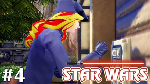 Вламываемся на базу Сопротивления - The Sims 4 - Star Wars #4