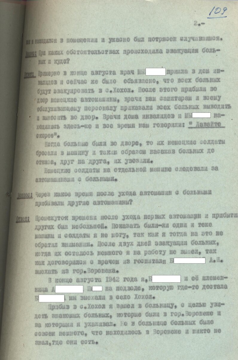 Выписка из протокола допроса по факту расстрела больных в доме инвалидов в  1942 году. | Историческая платформа | Дзен