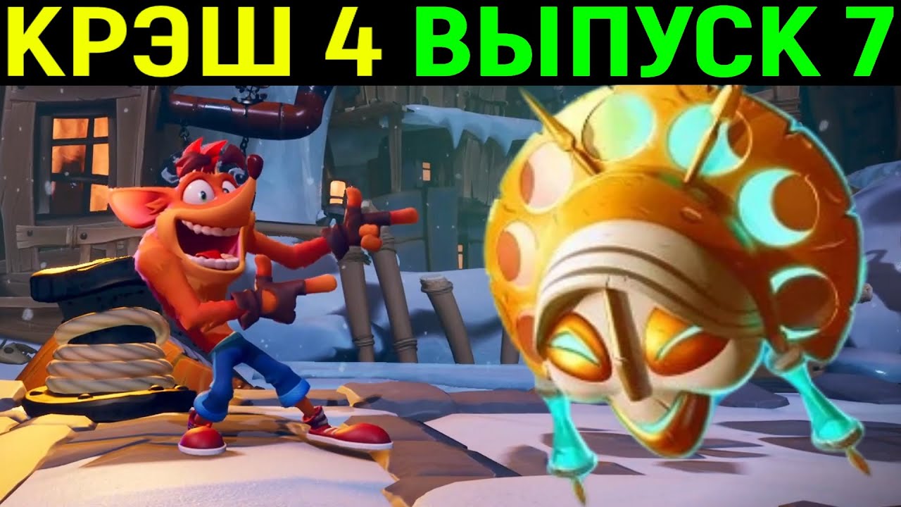 КРЭШ НАУЧИЛСЯ ЗАМЕДЛЯТЬ ВРЕМЯ ► Crash Bandicoot 4 It’s About Time #7 / Крэш  Бандикут 4