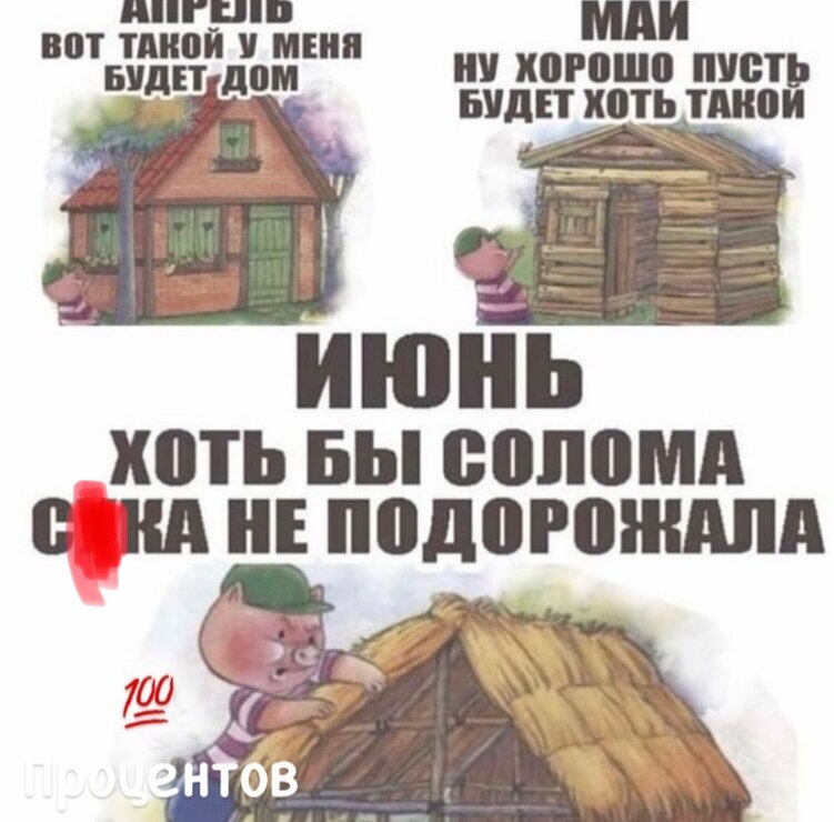 Я, пожалуй, начну с этой картинки. Как же актуально!