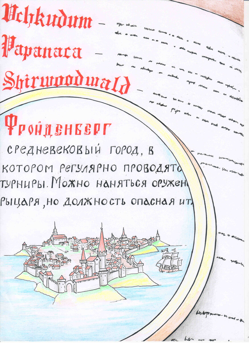 Иллюстрации Алексея Григорова, специально для мастерской МасКоТ