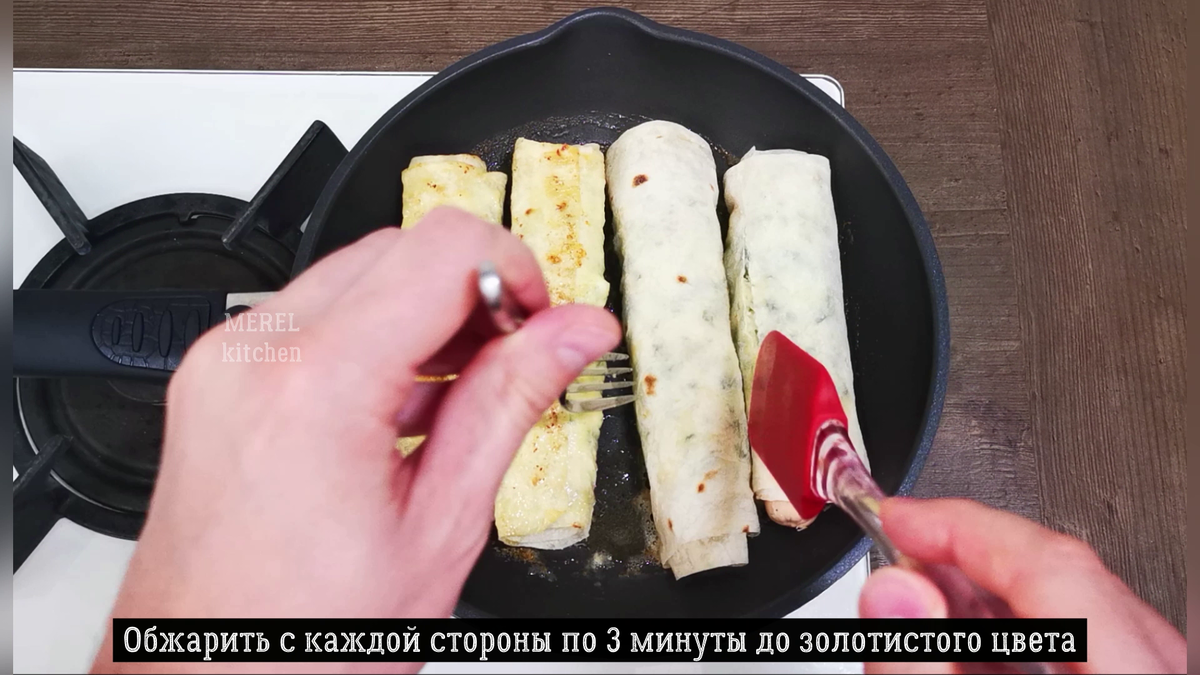 Всегда покупаю тонкий лаваш для вкусного завтрака, готовлю из него сытные  трубочки на сковороде за 15 минут, делюсь рецептом | MEREL | KITCHEN | Дзен