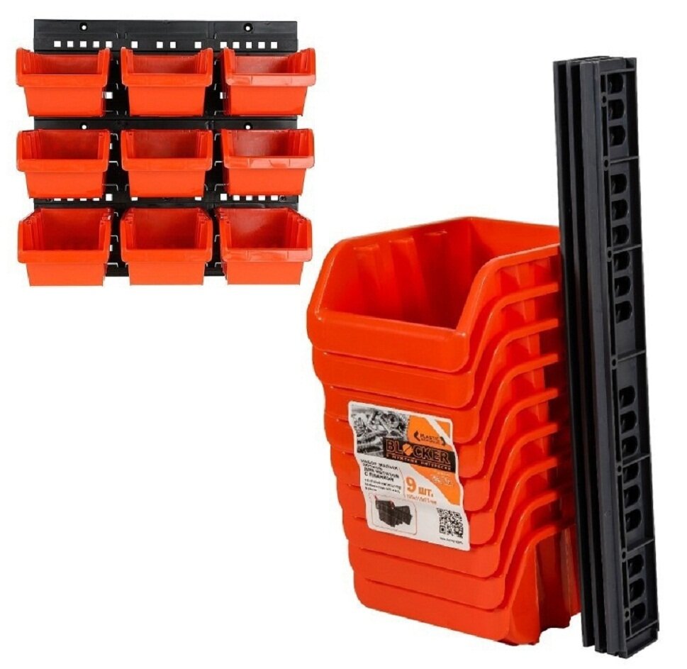 ) оранжевый br3753ор. Набор лотков для метизов с планкой. Оранжевый br3743ор. Лоток для метизов 150х95х70мм. Лоток для метизов 150*100*70 мм оранжевый м2975(28).