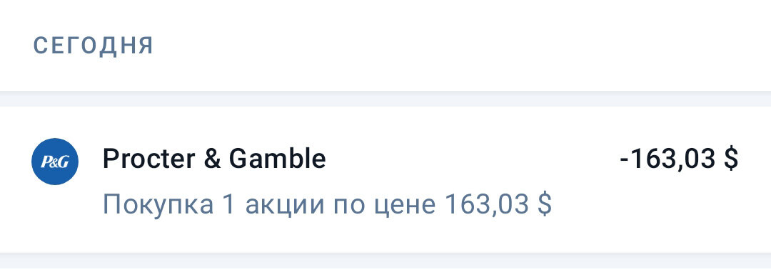 Моя покупка