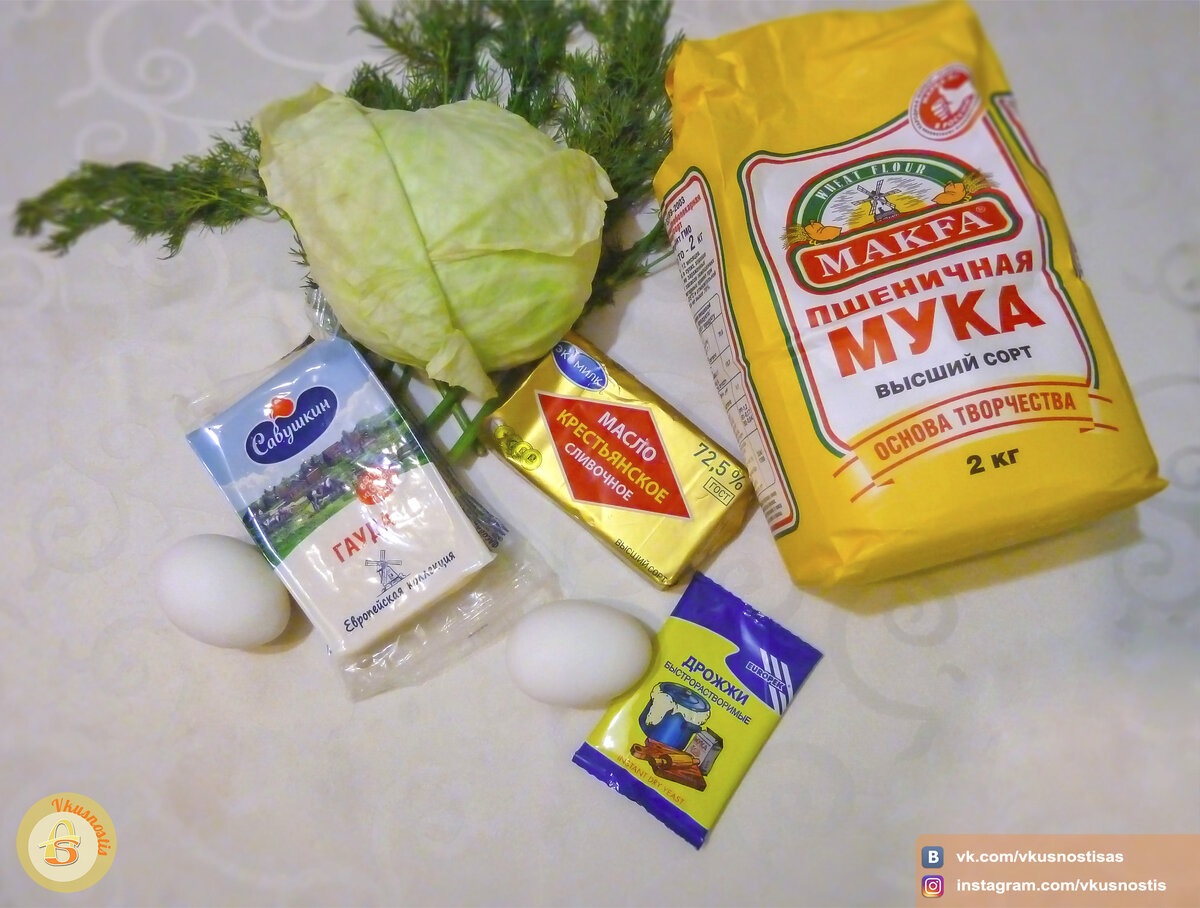 Ингредиенты.