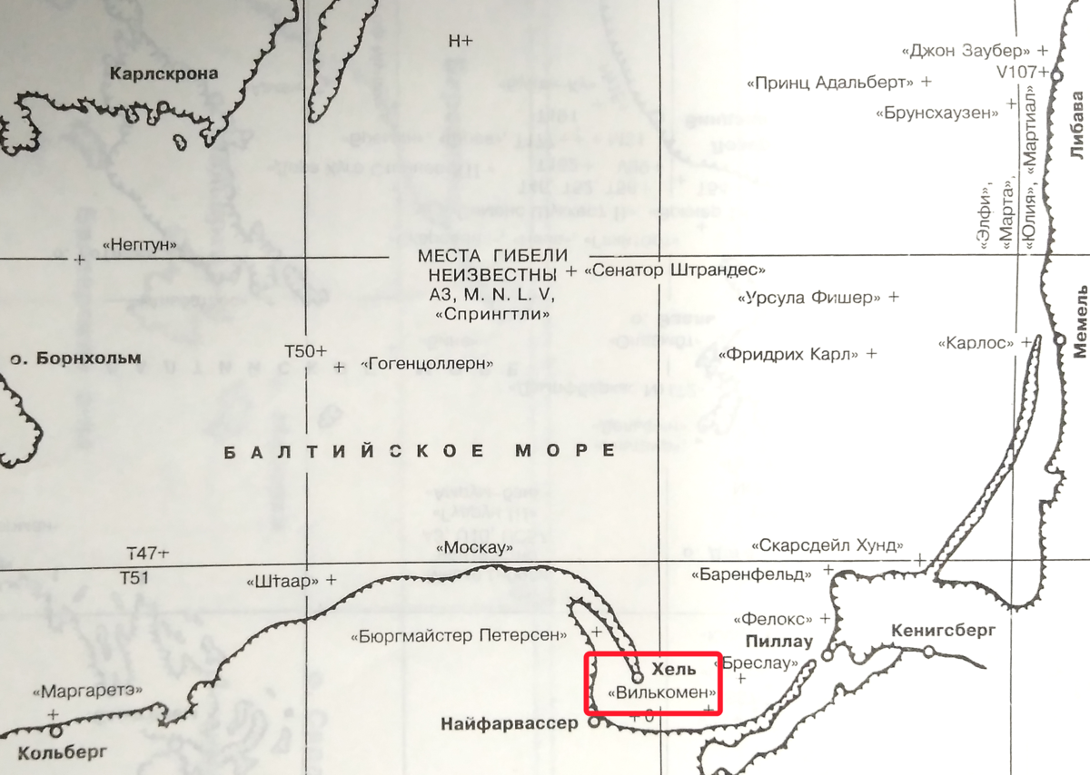 Место гибели танкера