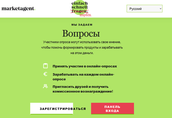 Market agent. Marketagent. Gorobux - как зарабатывать РБ.