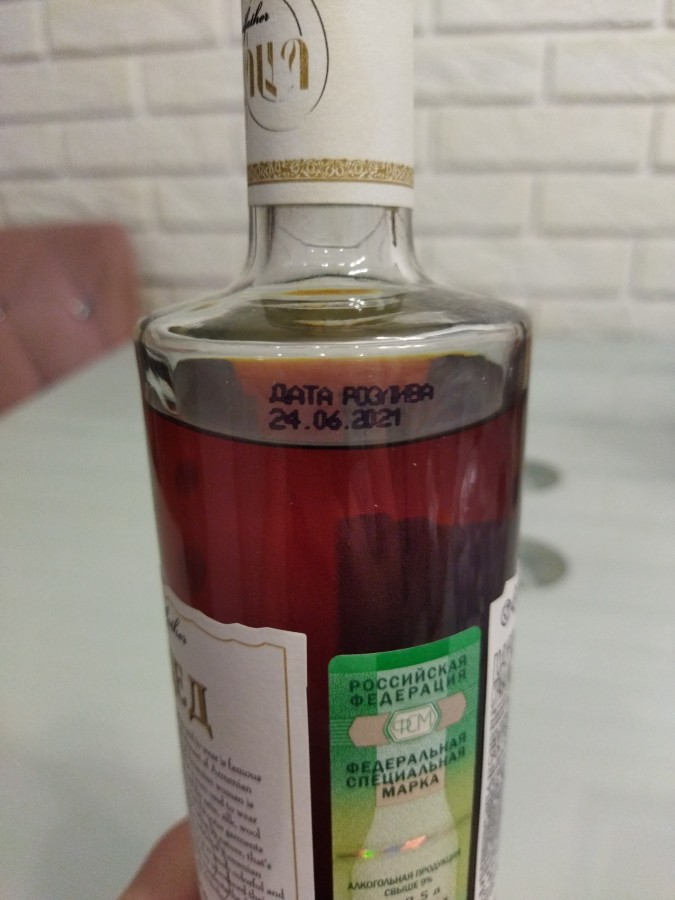Армянский коньяк Прадед 8 лет за 900 рублей из Глобуса | Cognac (чный ...