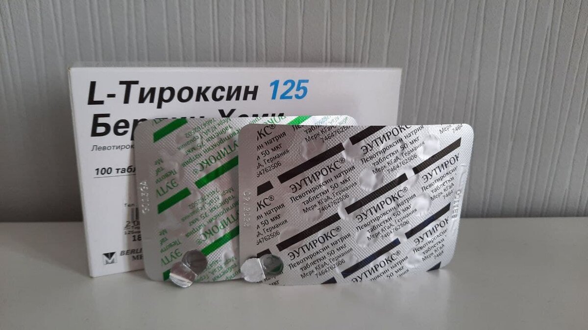 L-тироксин и эутирокс - одно действующее вещество