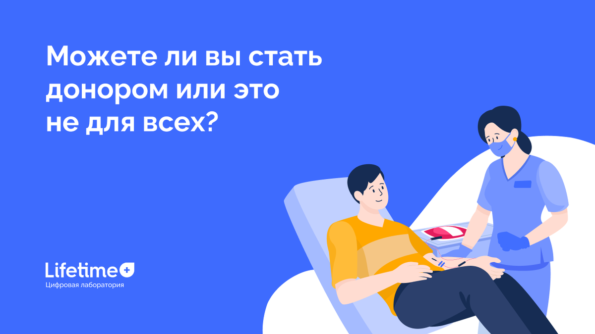 Тату и донорство совместимы?