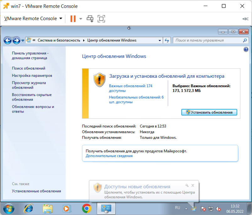 Ошибка обновления windows 7