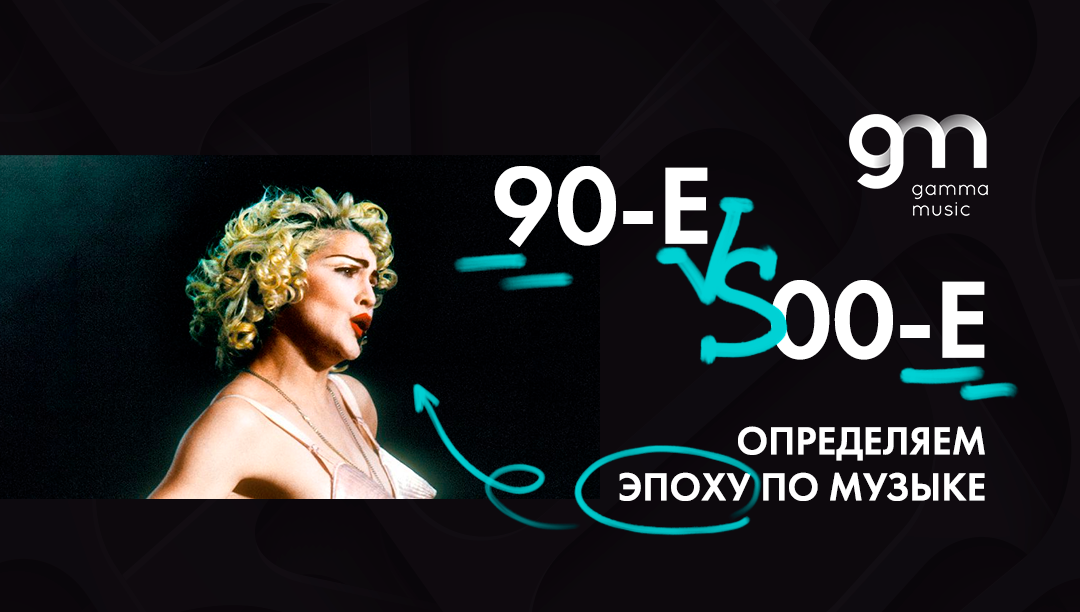 2000 е музыка