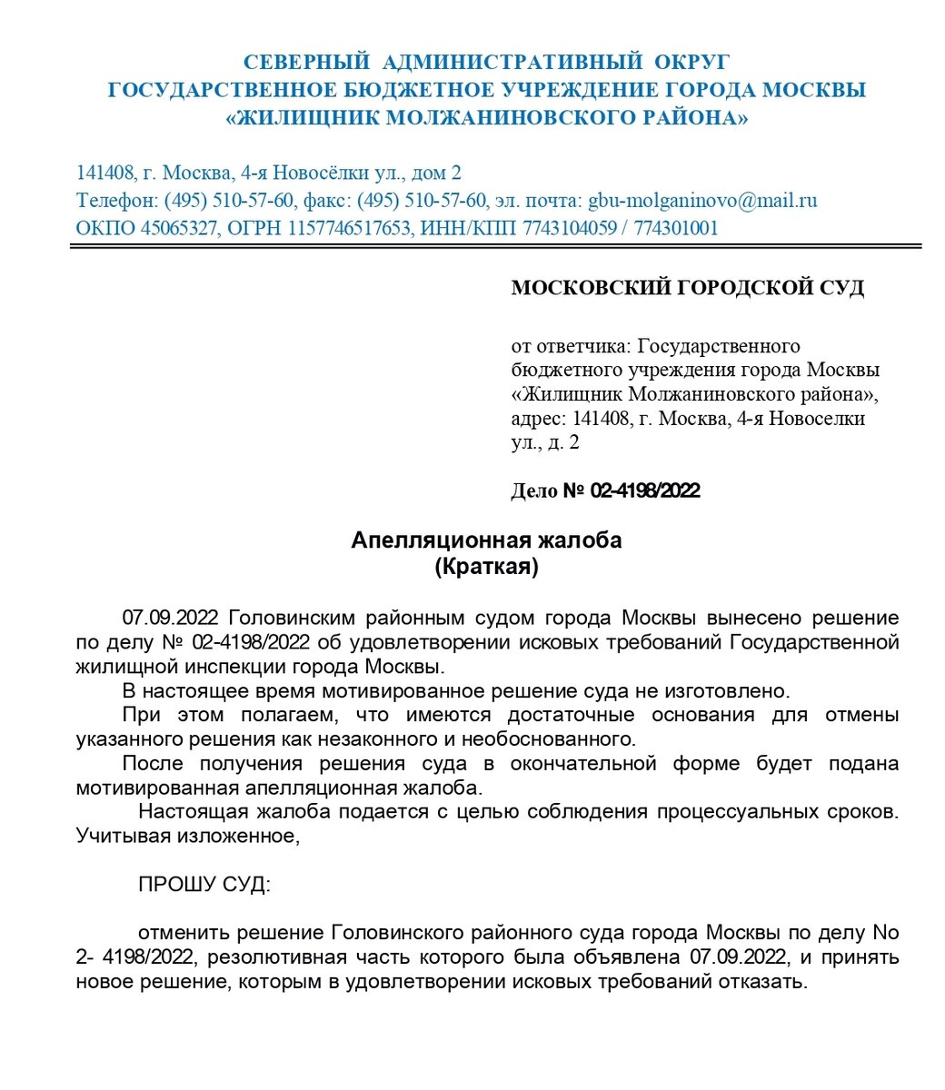 Суд обязал управляющую организацию раскрыть расчёт платы за тепло. УО  против! | Практики много не бывает. Юрист Виталий Лачков | Дзен