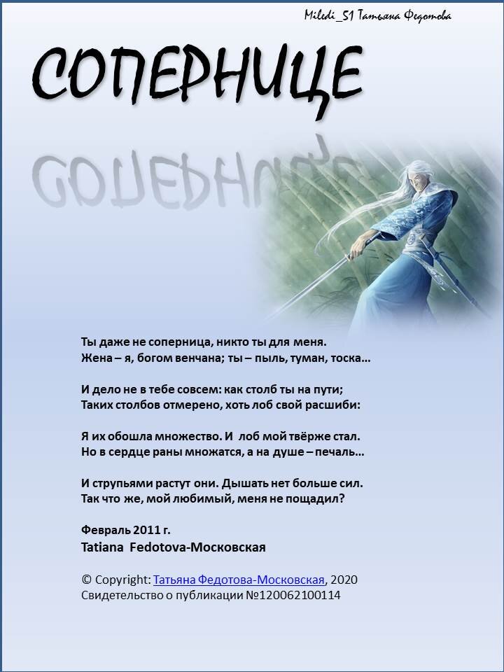 Открытка автора Tatiana Fedotova-Московская