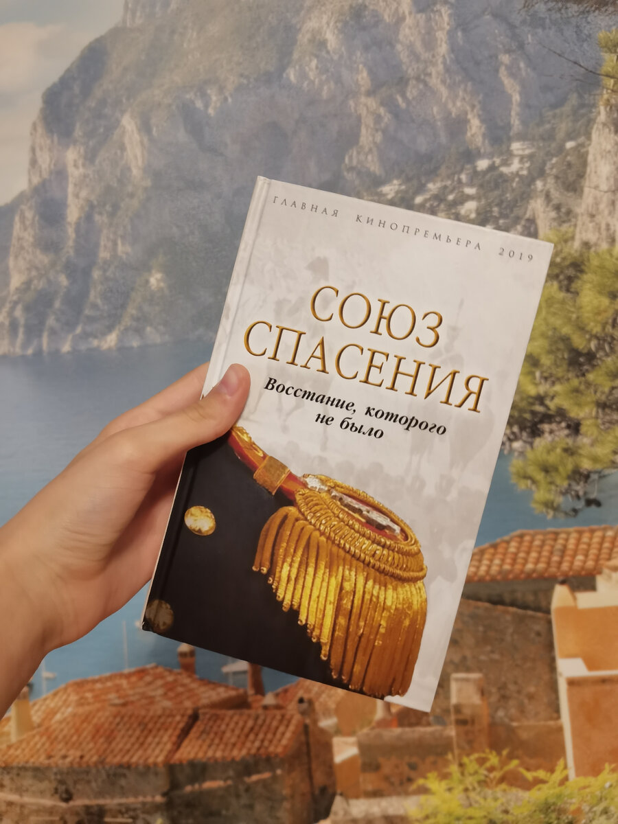 Вот так выглядит книжка. Фото автора. 