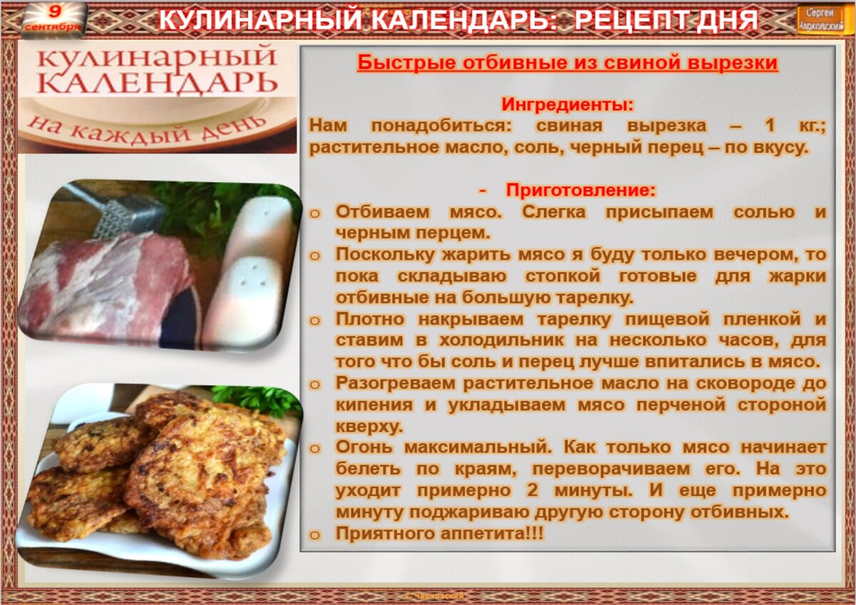 9 сентября - Традиции, приметы, обычаи и ритуалы дня. Все праздники дня во  всех календарях | Сергей Чарковский Все праздники | Дзен