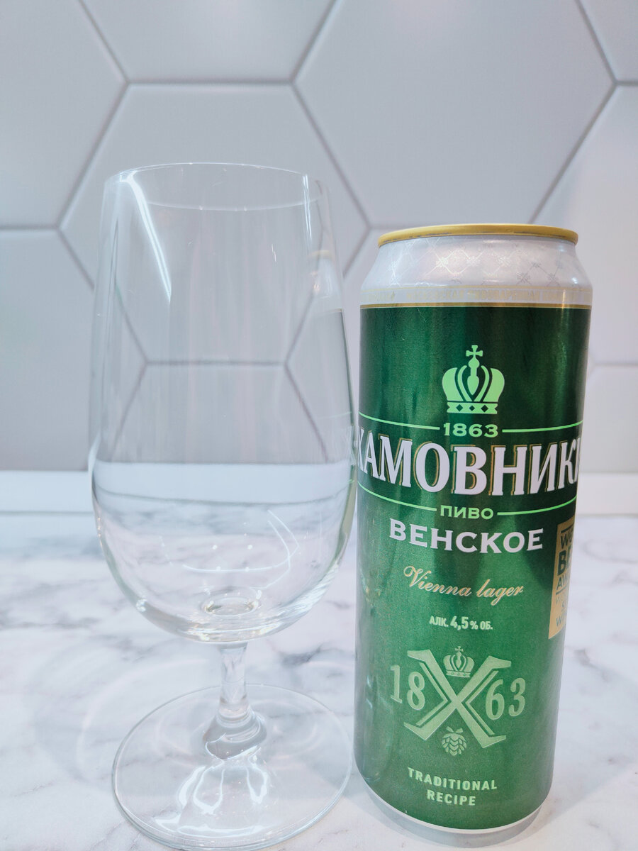 Пиво "Хамовники Венское" от МПК