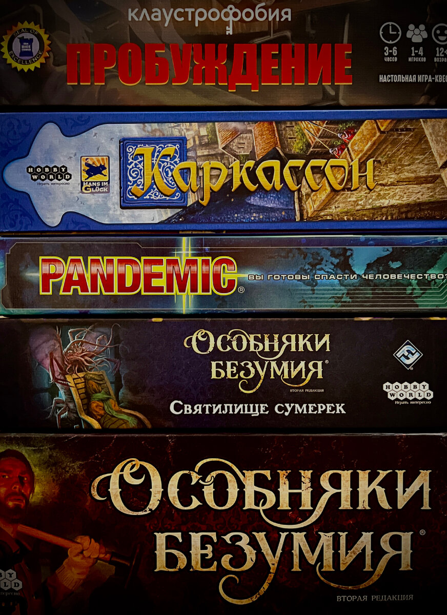 Топ 5 наших любимых настольных игр