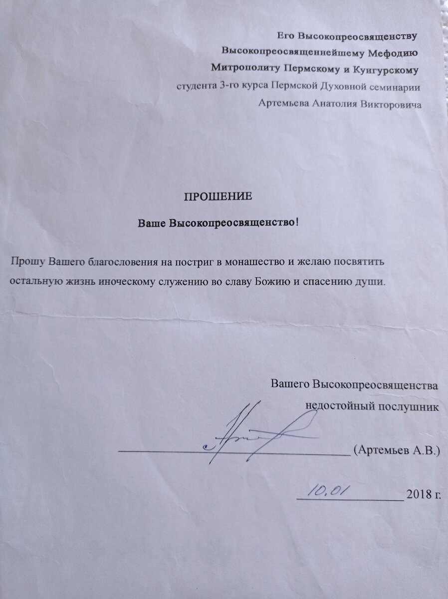 Наш исторический документ