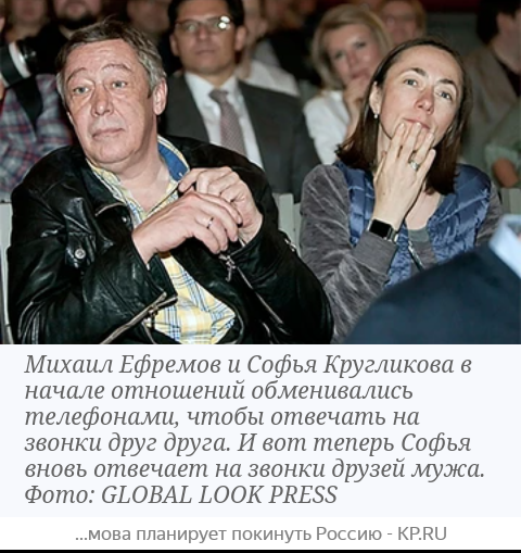 Ефремов с супругой -- старое фото.