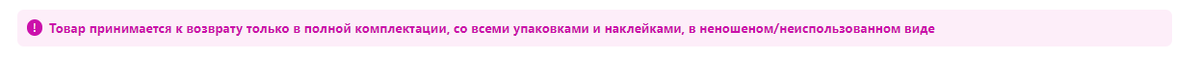 https://www.wildberries.ru/services/vozvrat-tovara