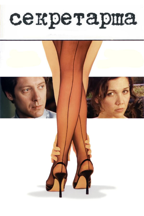 Афиша фильма 