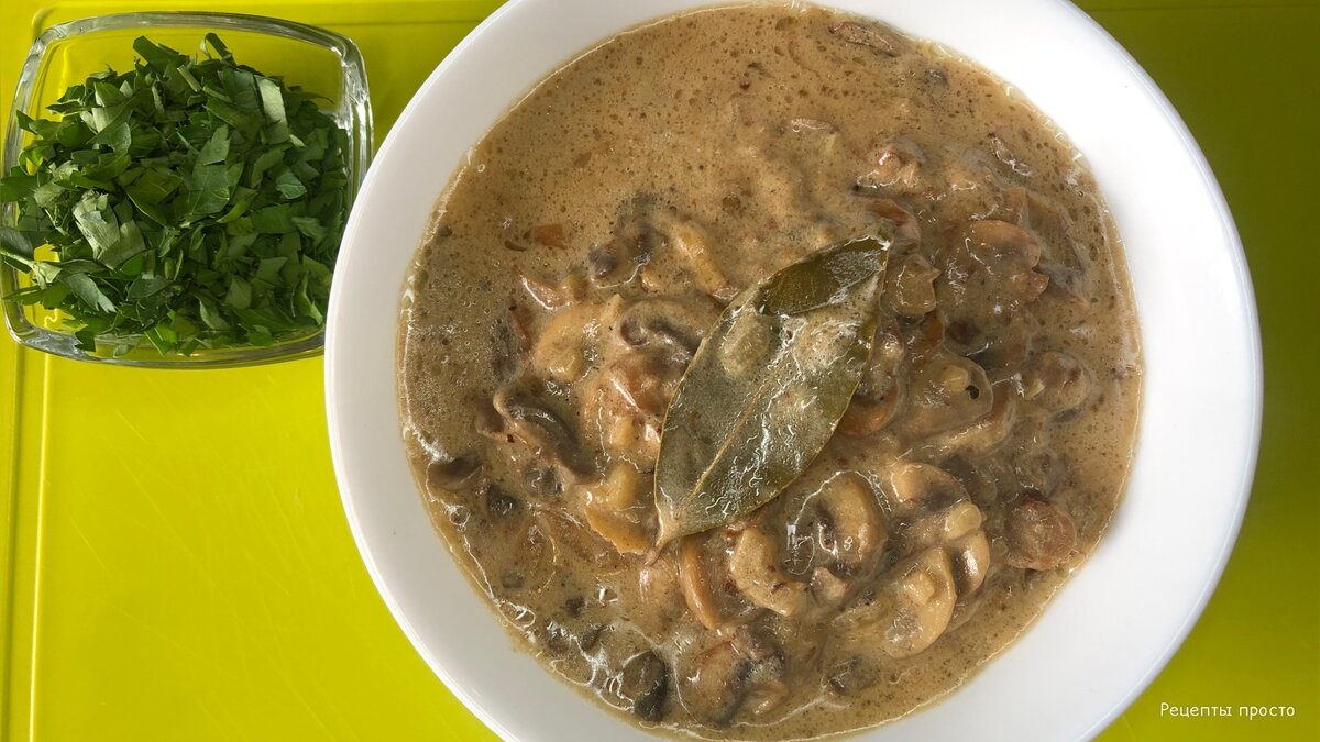 Приготовила грибной соус.